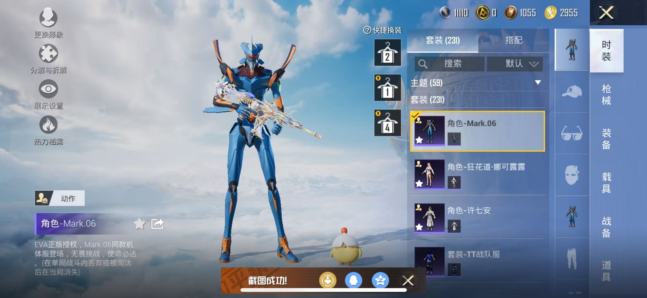 HPCMW3308081和平精英账号详情图10