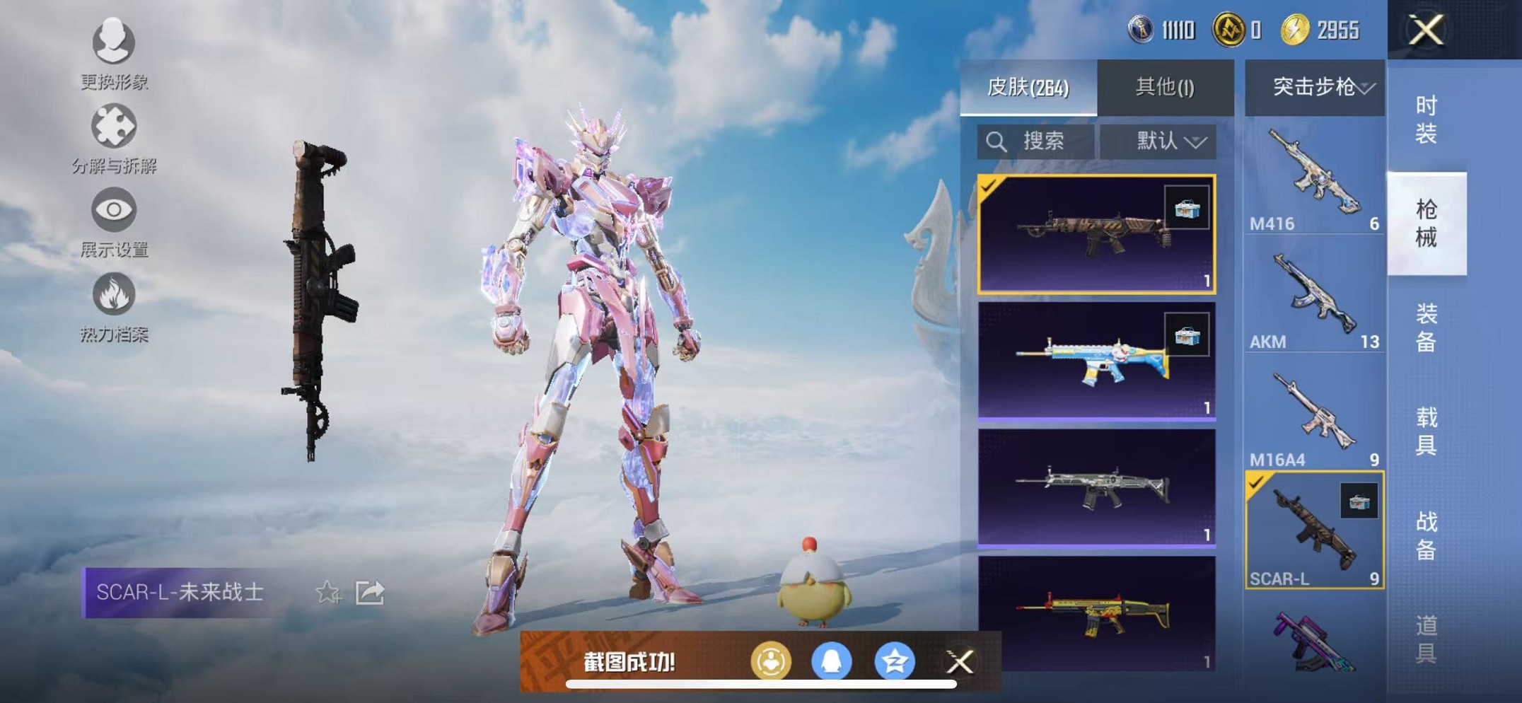 HPCMW3308081和平精英账号详情图12