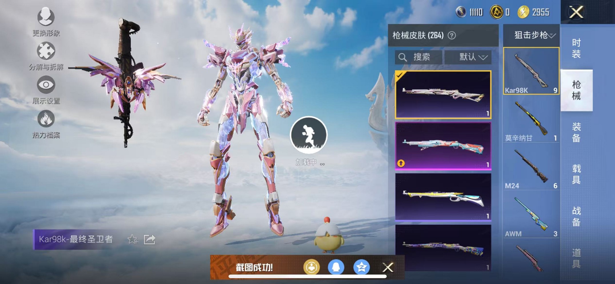 HPCMW3308081和平精英账号详情图13