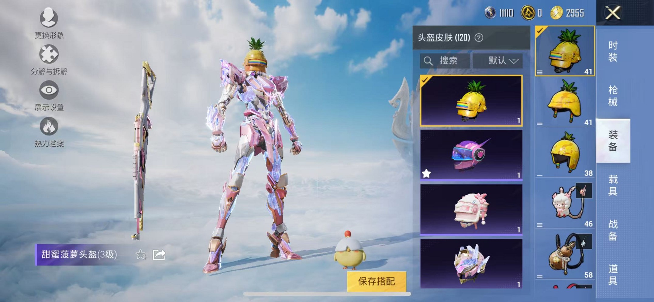 HPCMW3308081和平精英账号详情图14