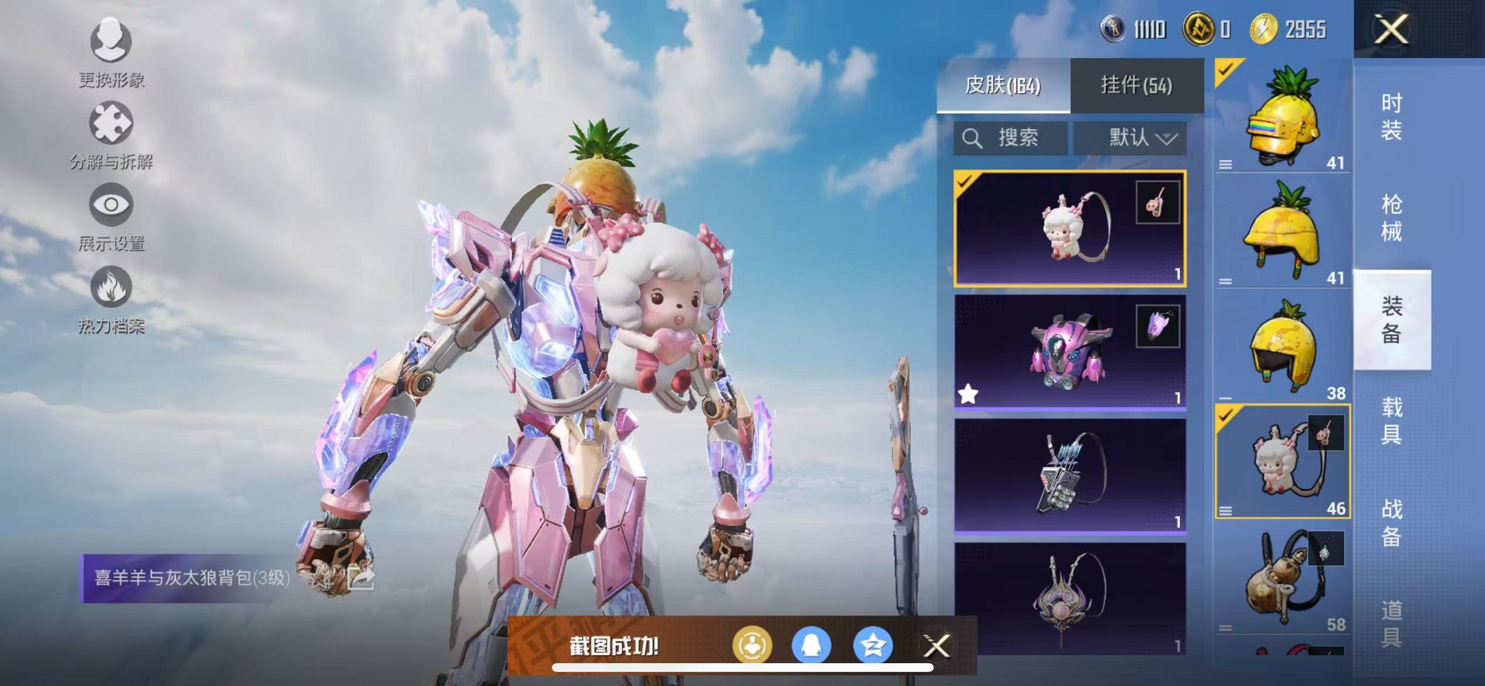 HPCMW3308081和平精英账号详情图15