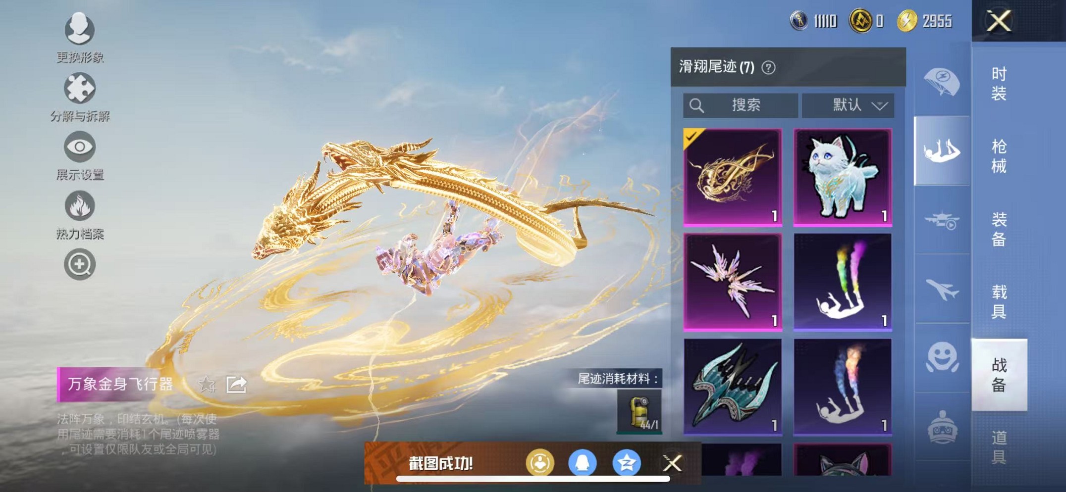 HPCMW3308081和平精英账号详情图17