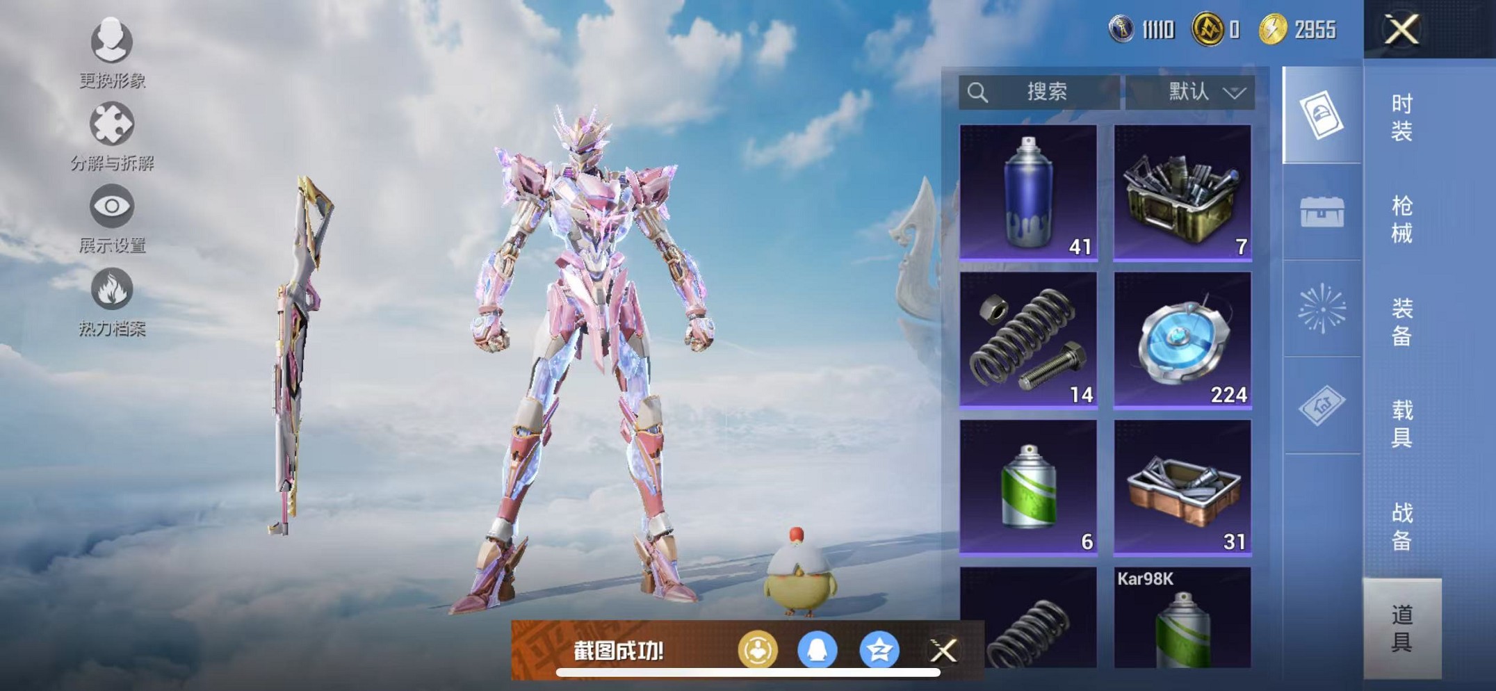 HPCMW3308081和平精英账号详情图18