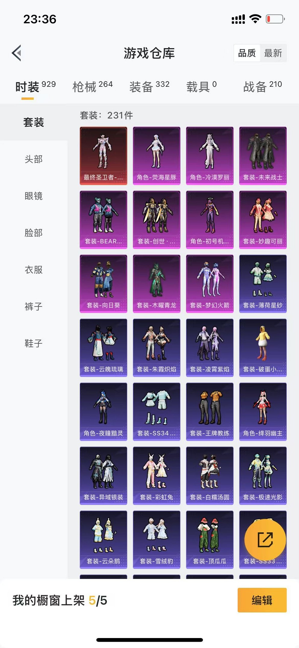 HPCMW3308081和平精英账号详情图19