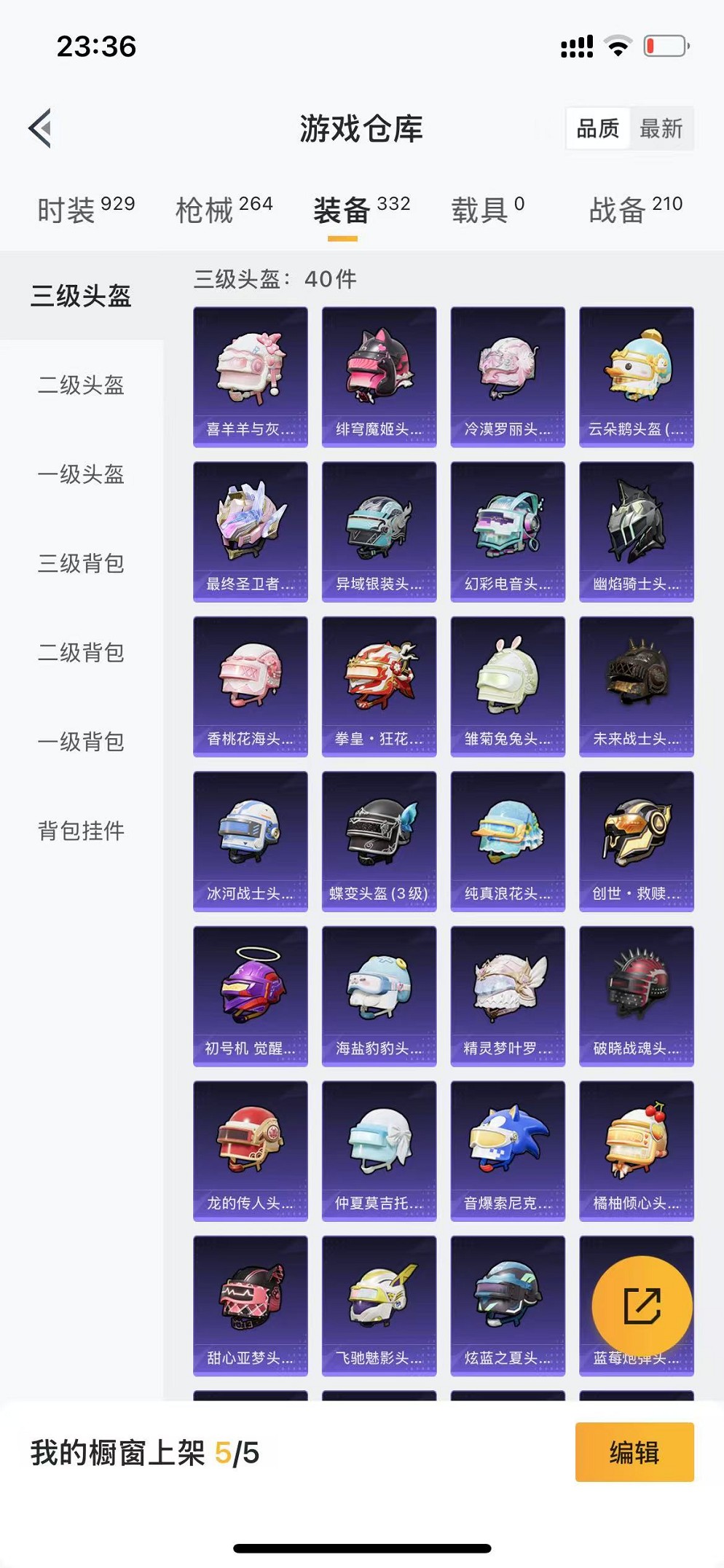 HPCMW3308081和平精英账号详情图21