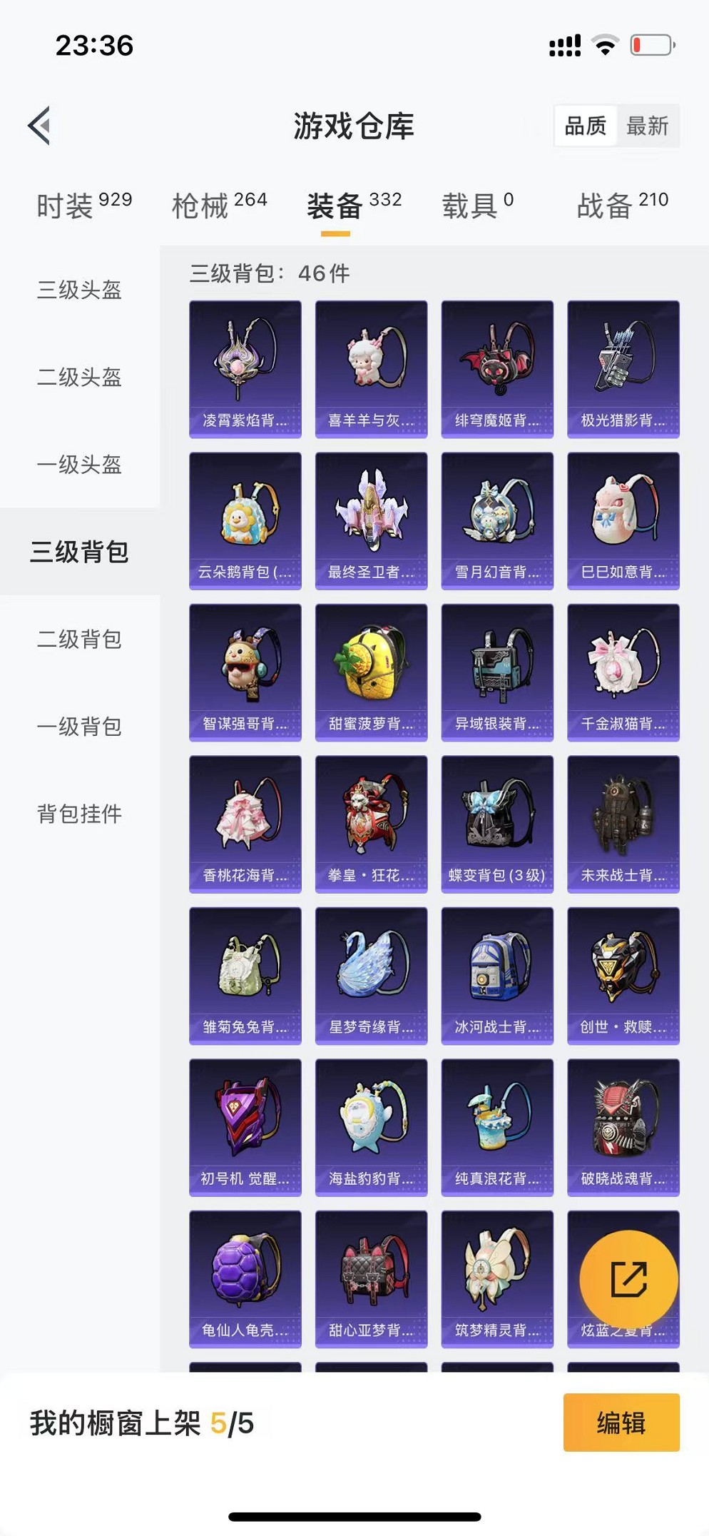 HPCMW3308081和平精英账号详情图22