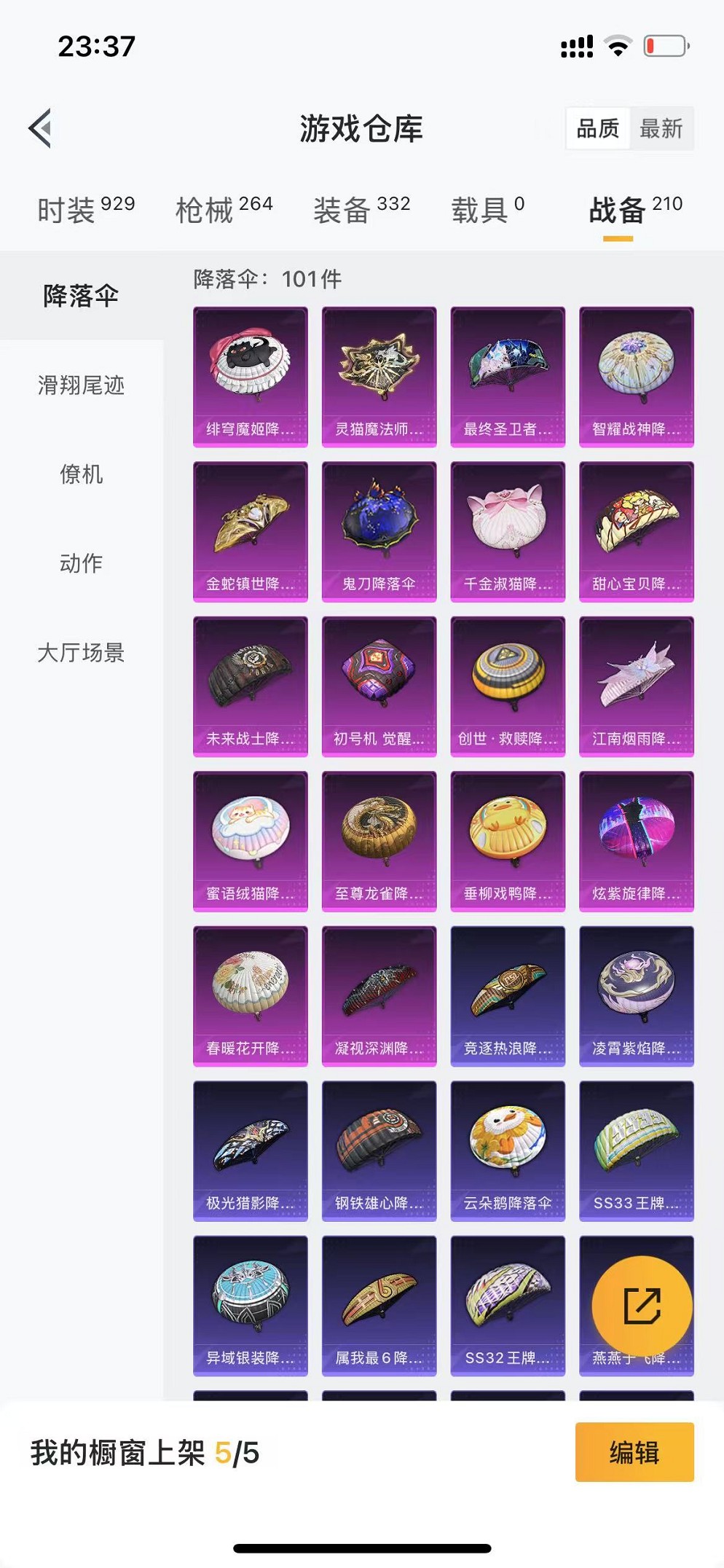 HPCMW3308081和平精英账号详情图23
