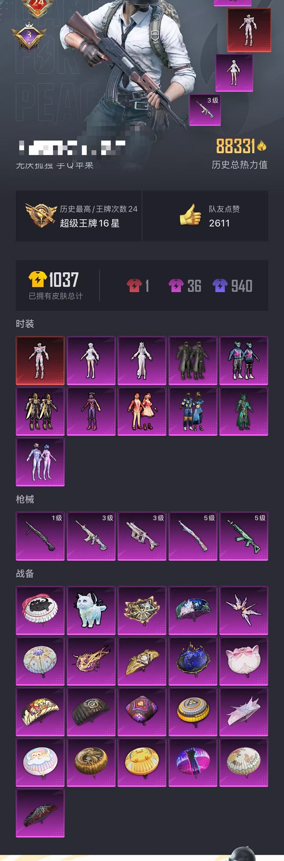 HPCMW3308081和平精英账号详情图24