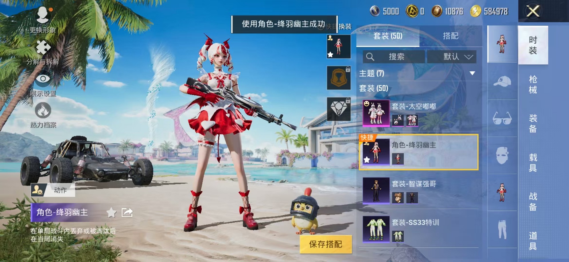 HPCMW3308082和平精英账号详情图8