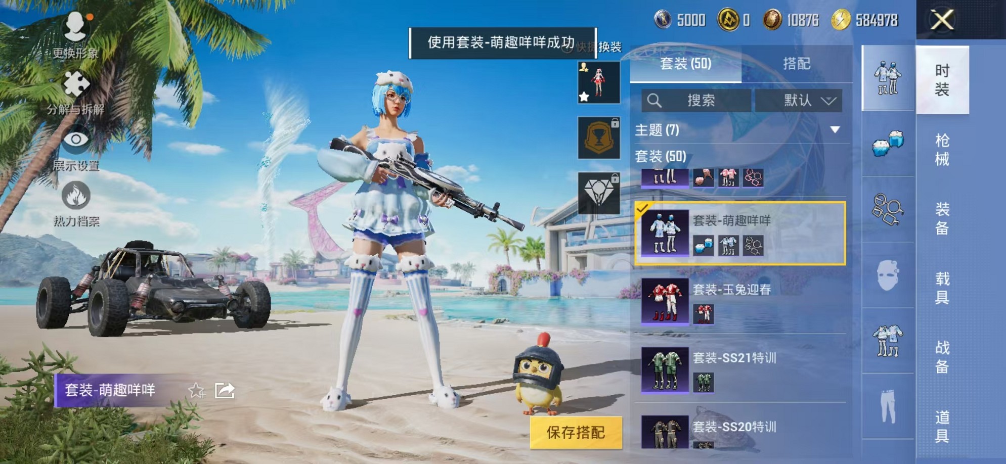 HPCMW3308082和平精英账号详情图9