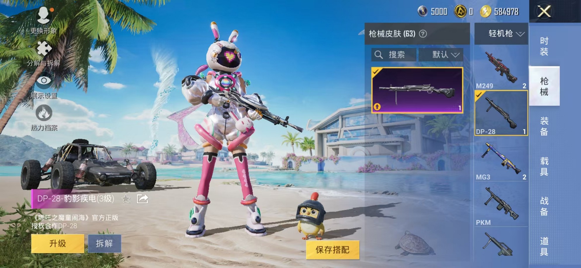 HPCMW3308082和平精英账号详情图10