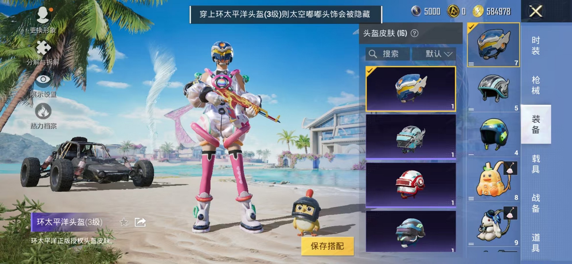HPCMW3308082和平精英账号详情图13