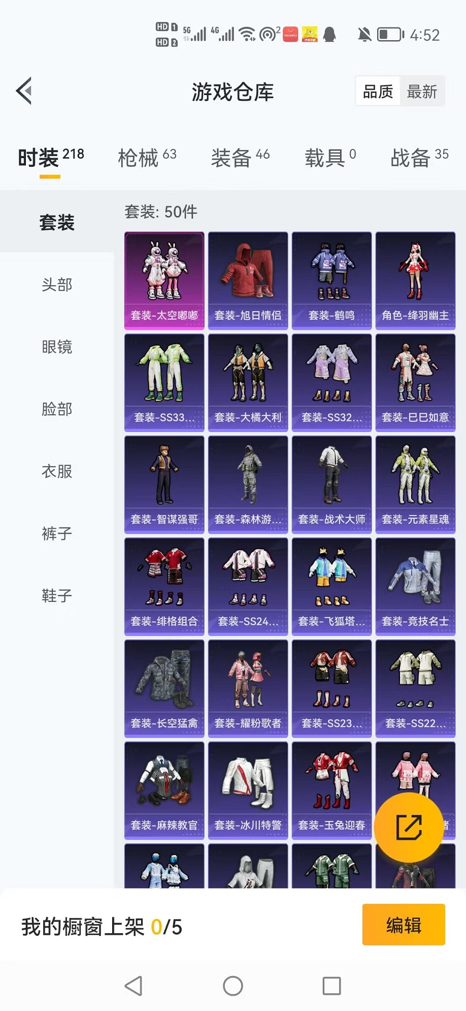 HPCMW3308082和平精英账号详情图18