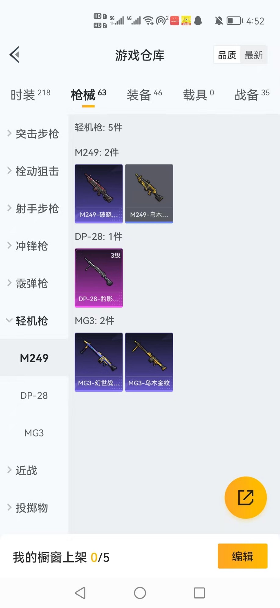 HPCMW3308082和平精英账号详情图20