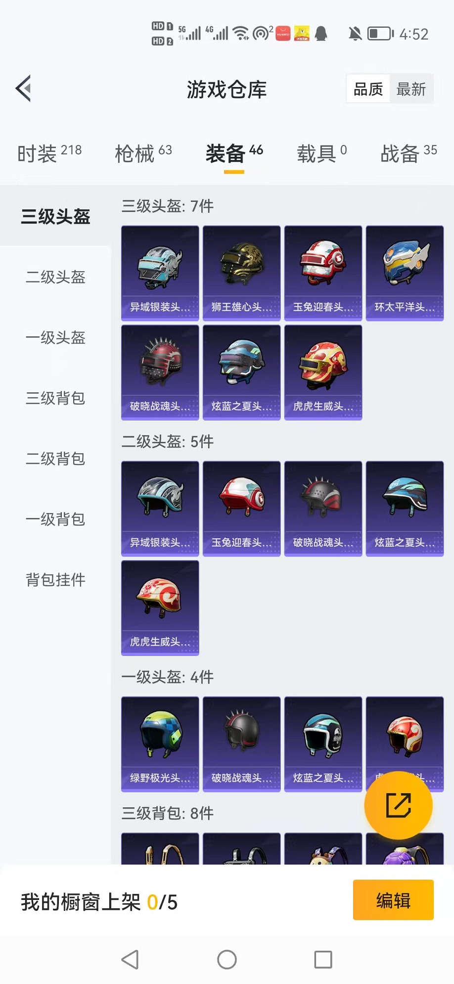 HPCMW3308082和平精英账号详情图21