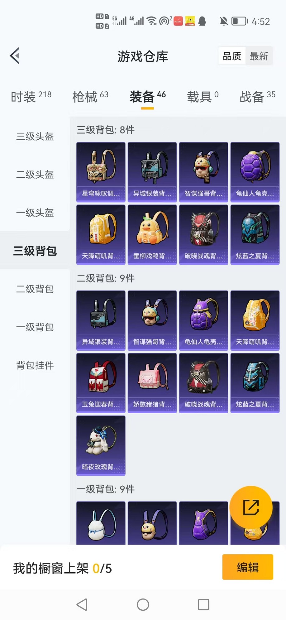 HPCMW3308082和平精英账号详情图22
