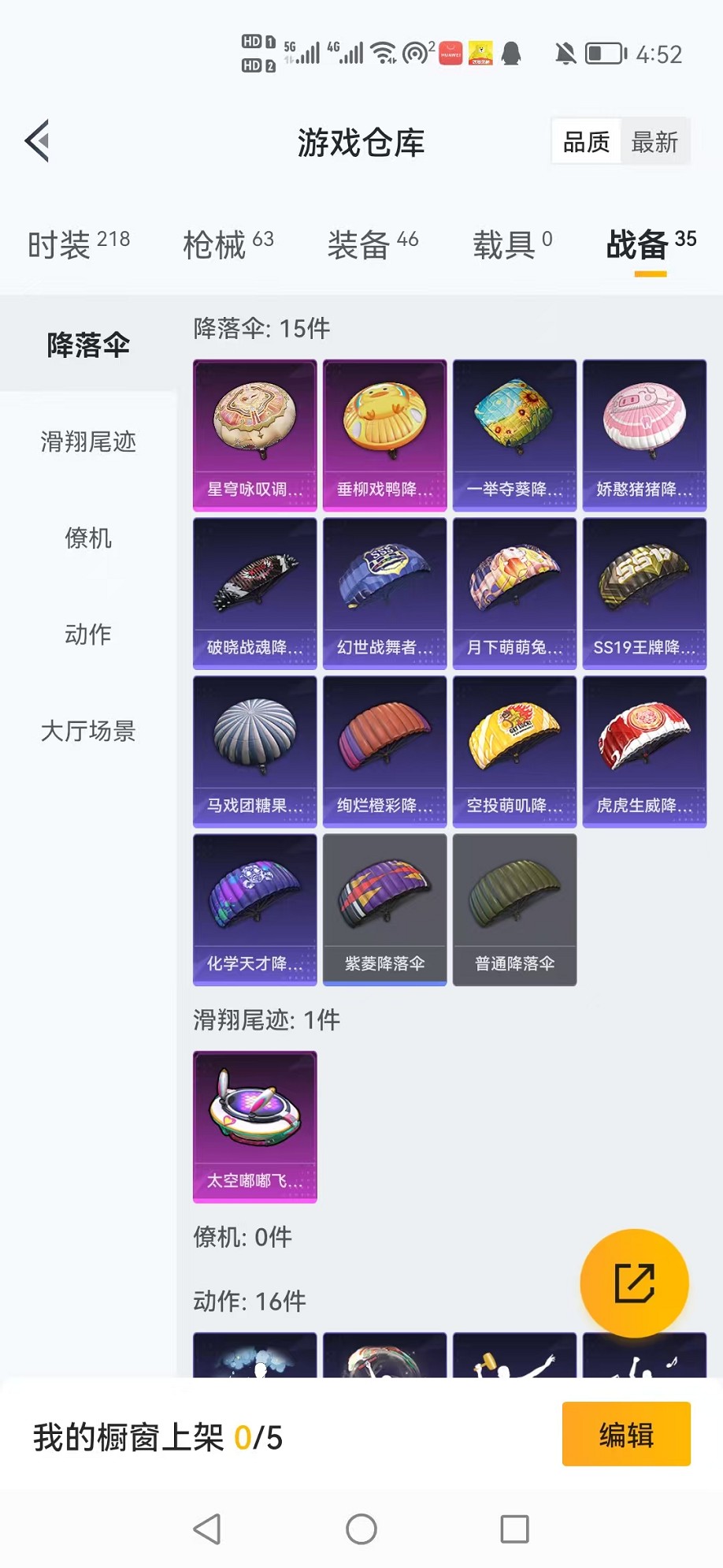 HPCMW3308082和平精英账号详情图23