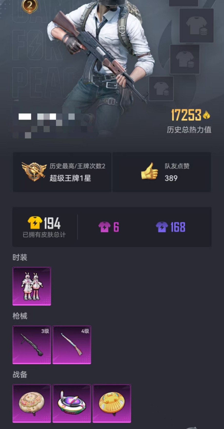 HPCMW3308082和平精英账号详情图24
