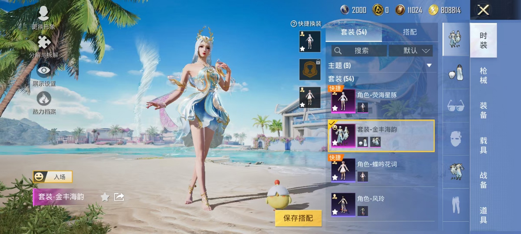 HPCMW3308088和平精英账号详情图11