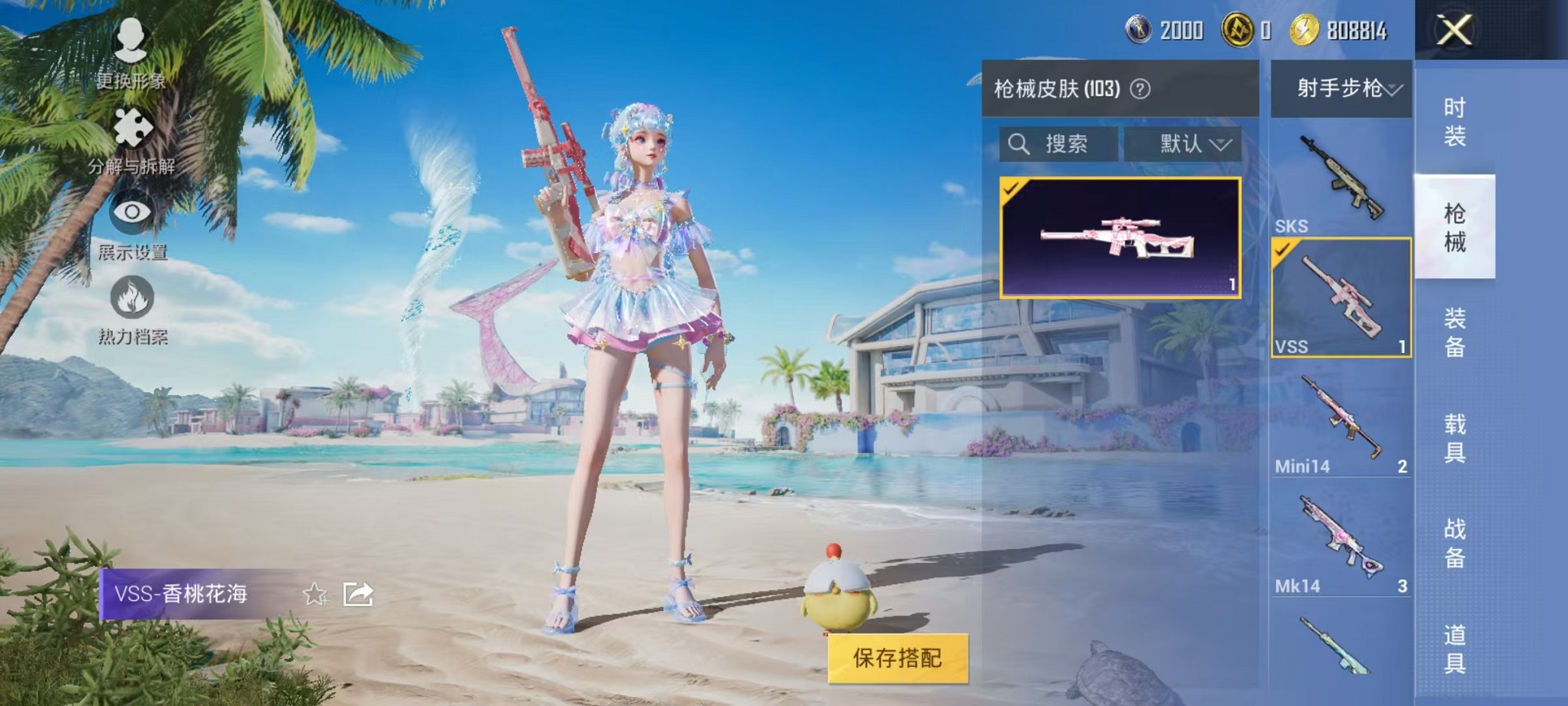 HPCMW3308088和平精英账号详情图16