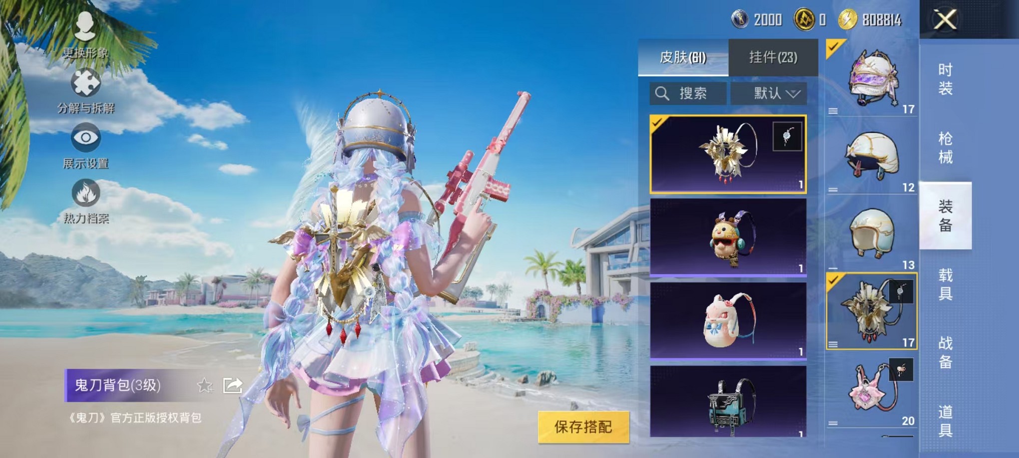HPCMW3308088和平精英账号详情图18