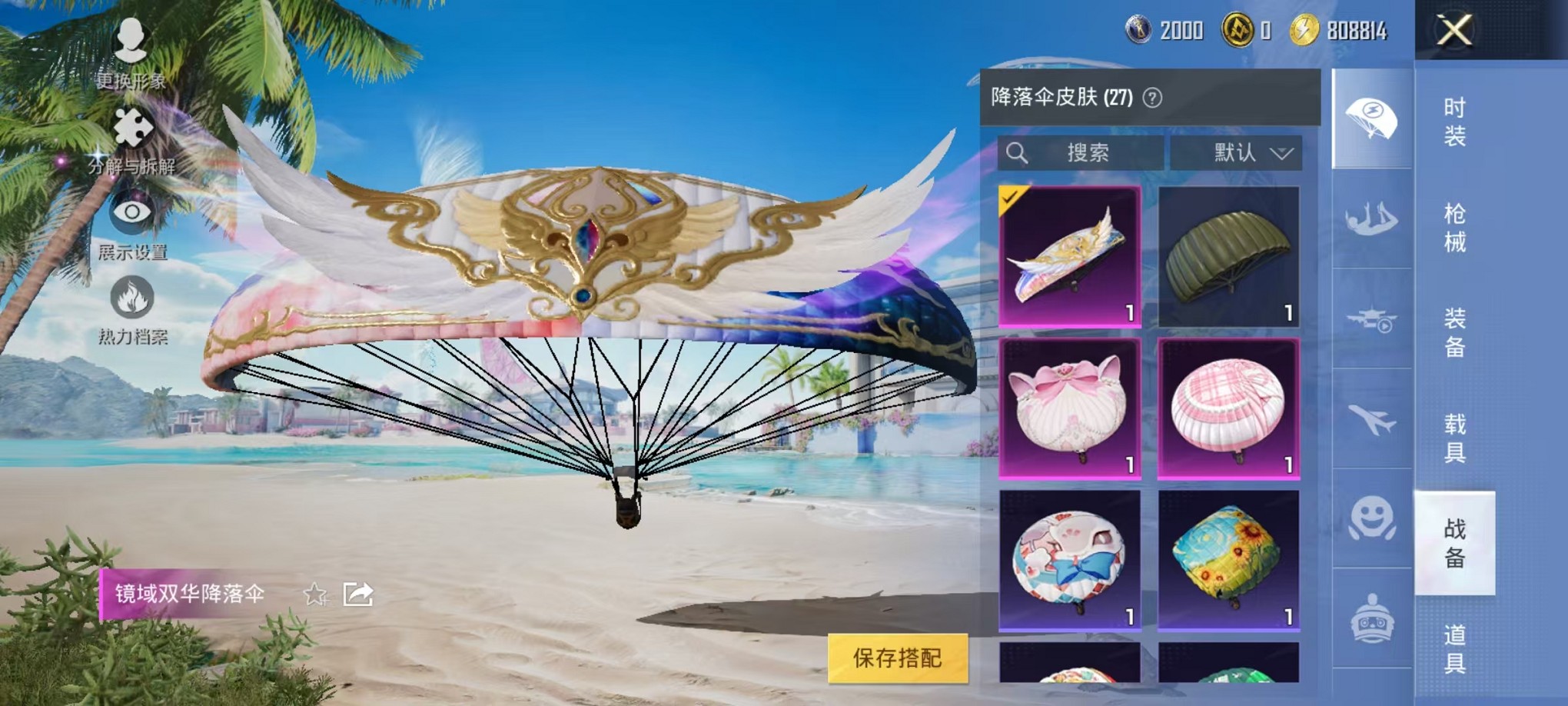 HPCMW3308088和平精英账号详情图19
