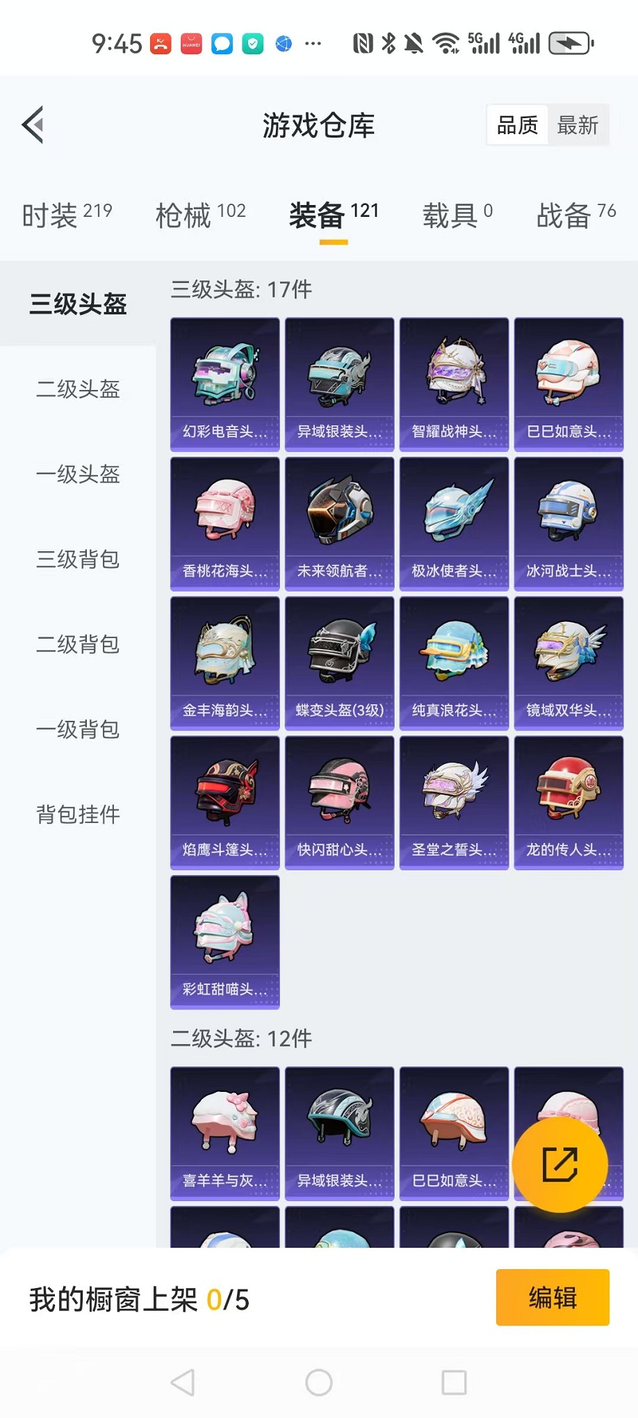 HPCMW3308088和平精英账号详情图24