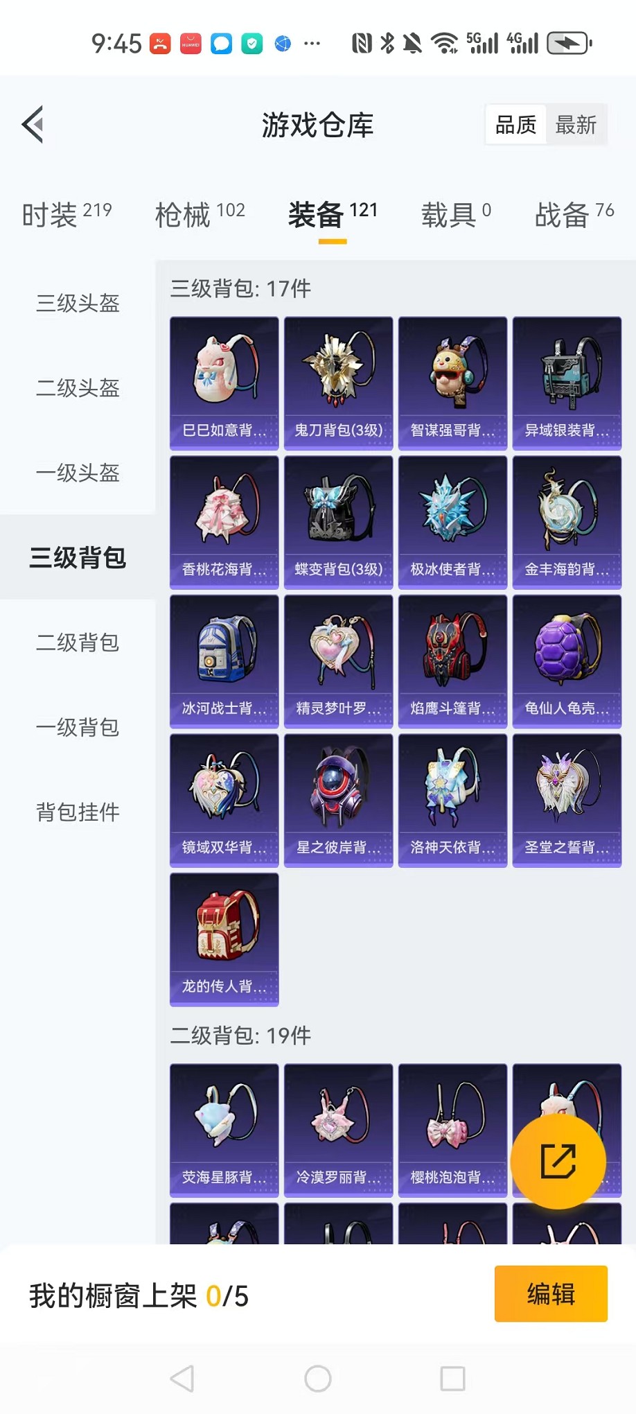HPCMW3308088和平精英账号详情图25