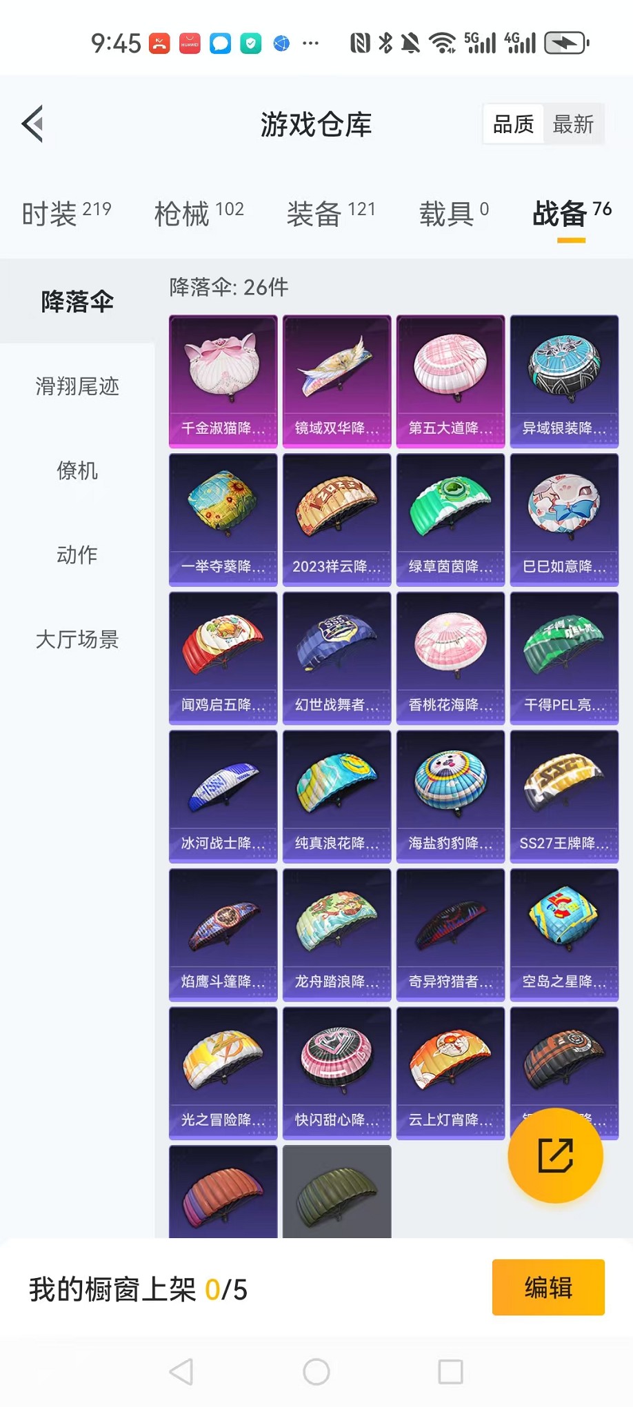 HPCMW3308088和平精英账号详情图26