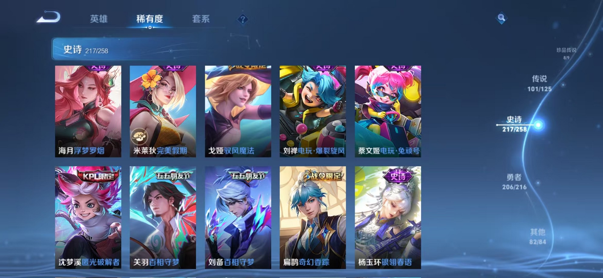 WZCMW3236858王者荣耀账号详情图3
