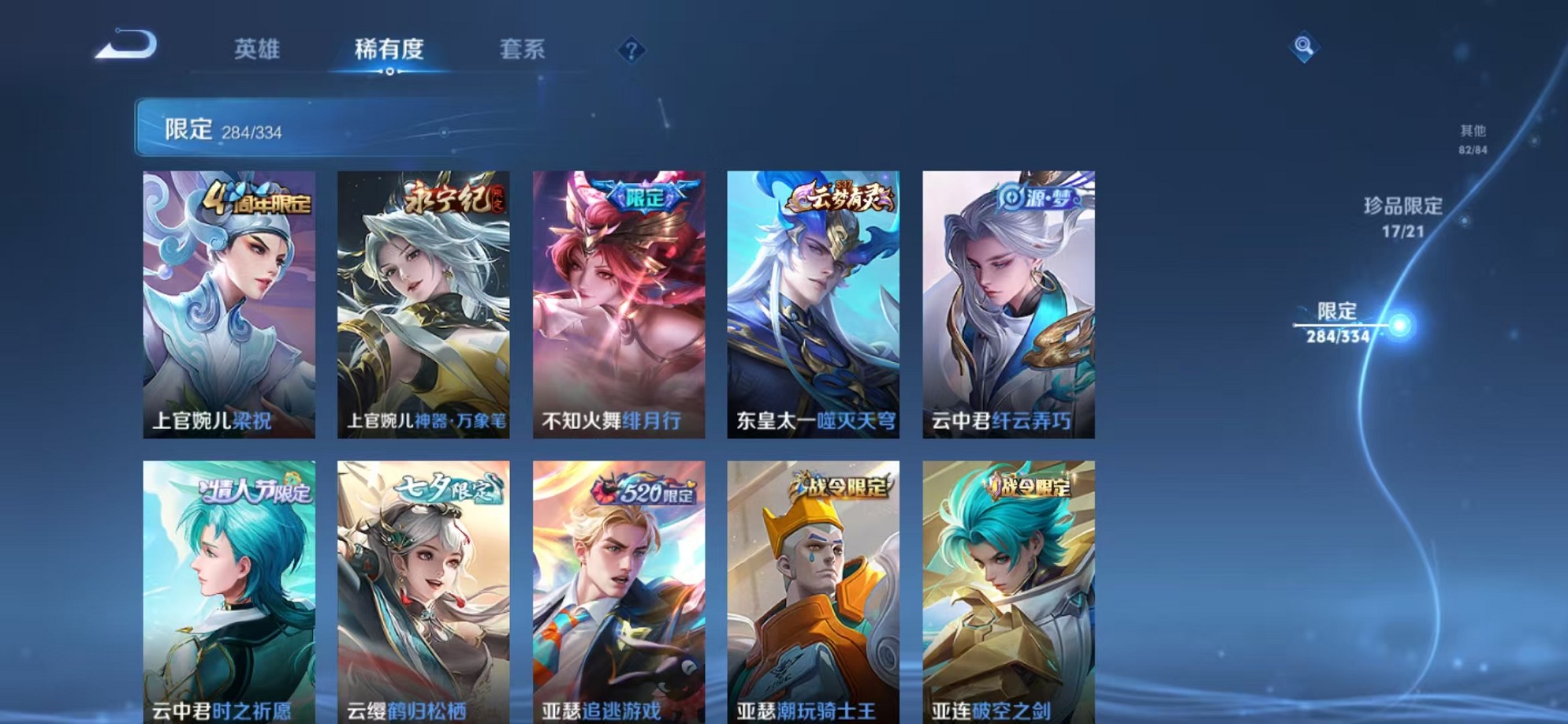 WZCMW3236858王者荣耀账号详情图5