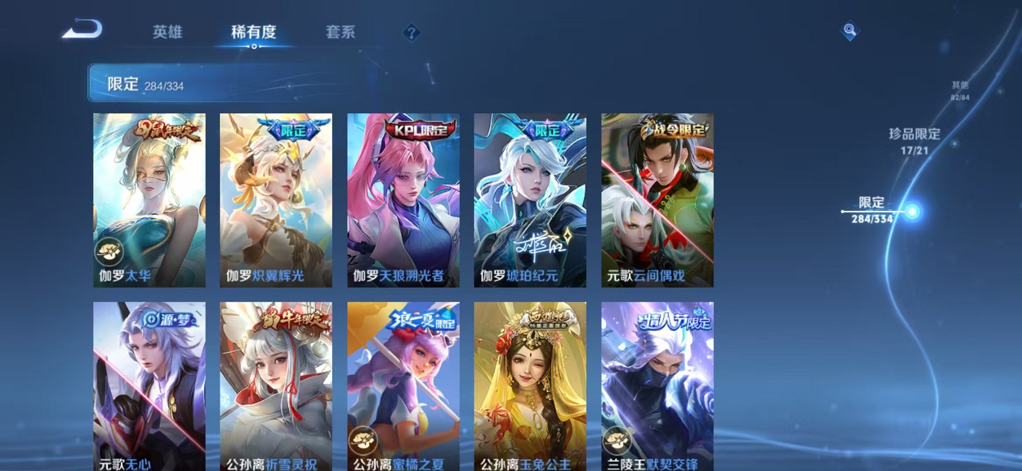 WZCMW3236858王者荣耀账号详情图6