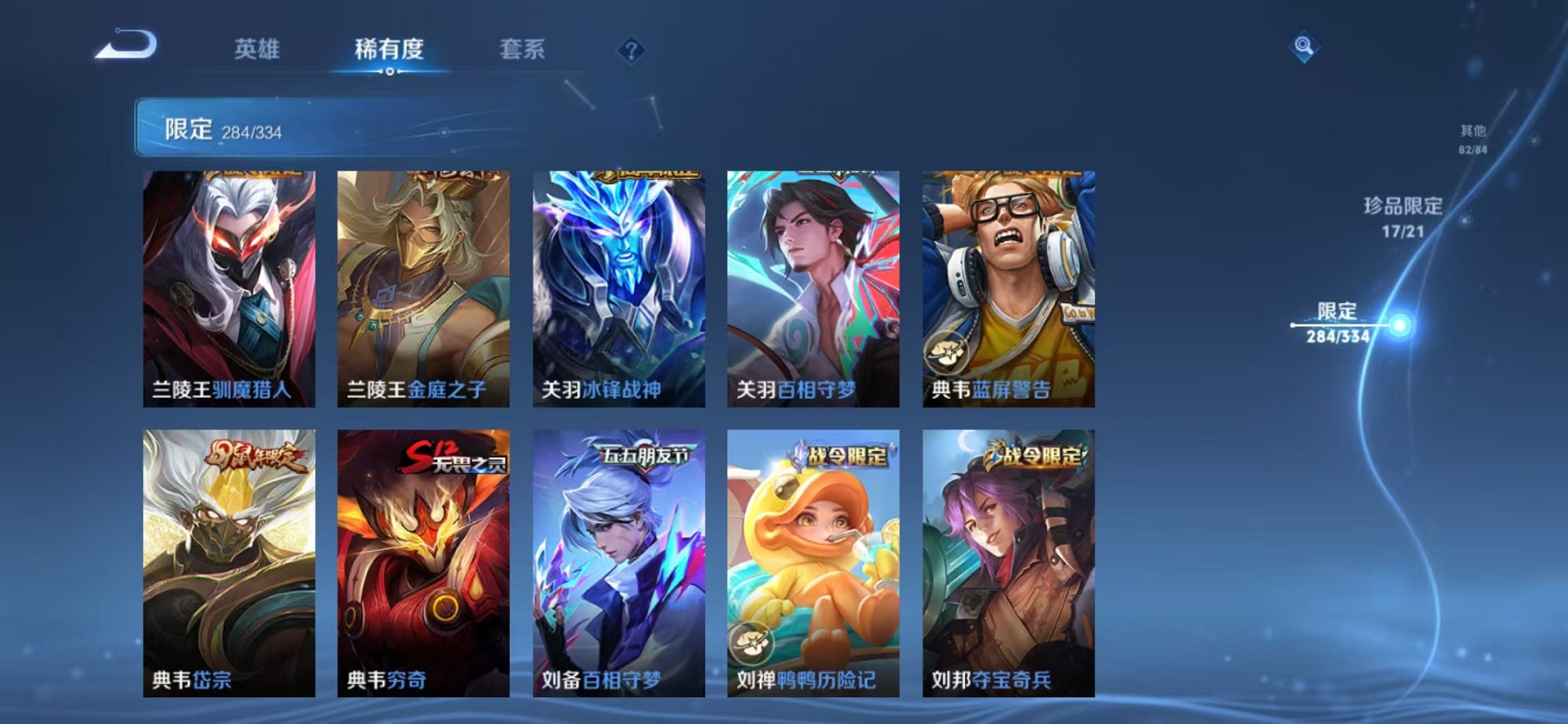 WZCMW3236858王者荣耀账号详情图7