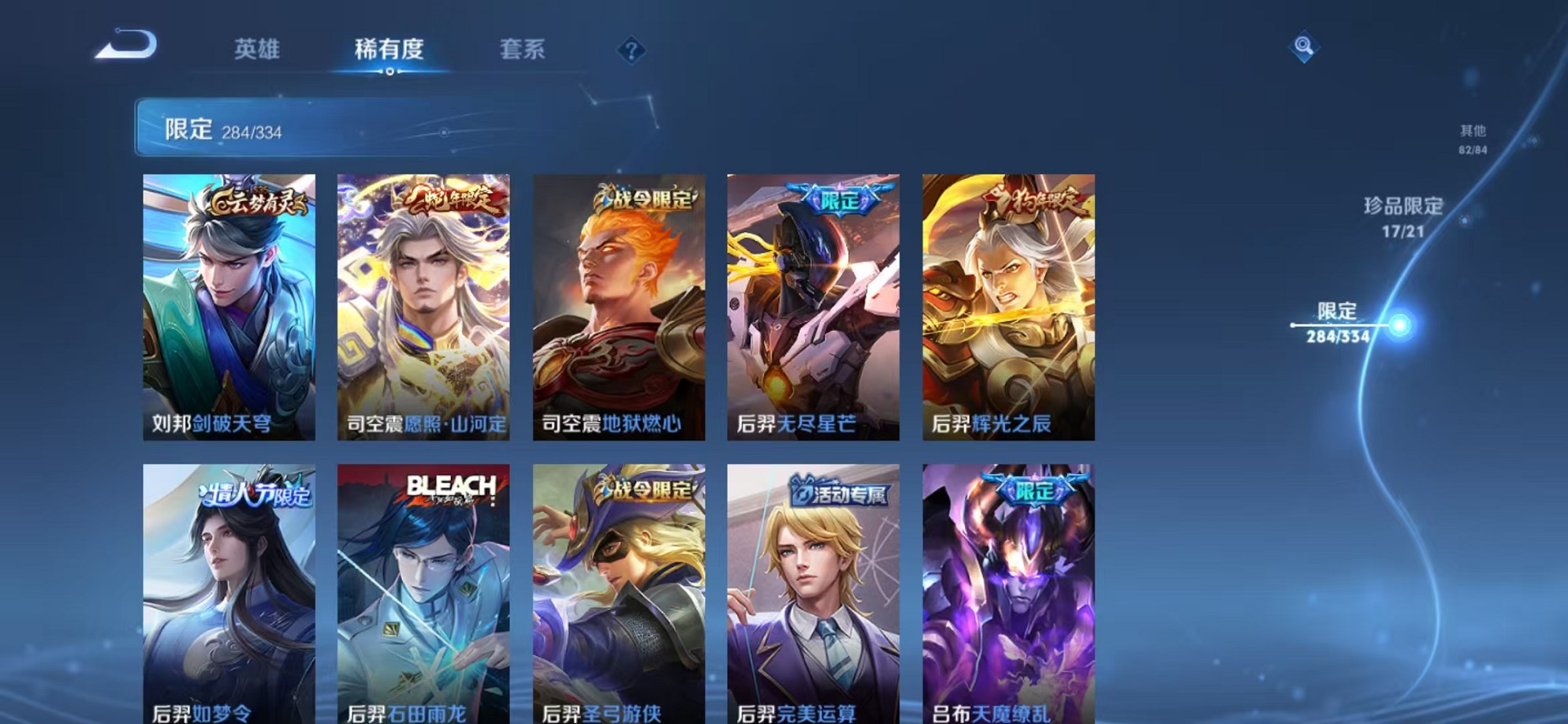 WZCMW3236858王者荣耀账号详情图8