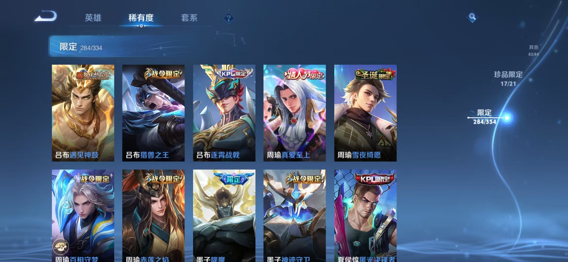 WZCMW3236858王者荣耀账号详情图9