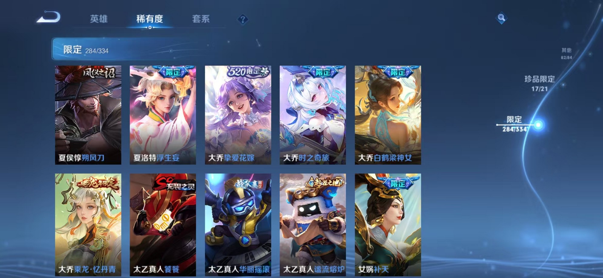 WZCMW3236858王者荣耀账号详情图10