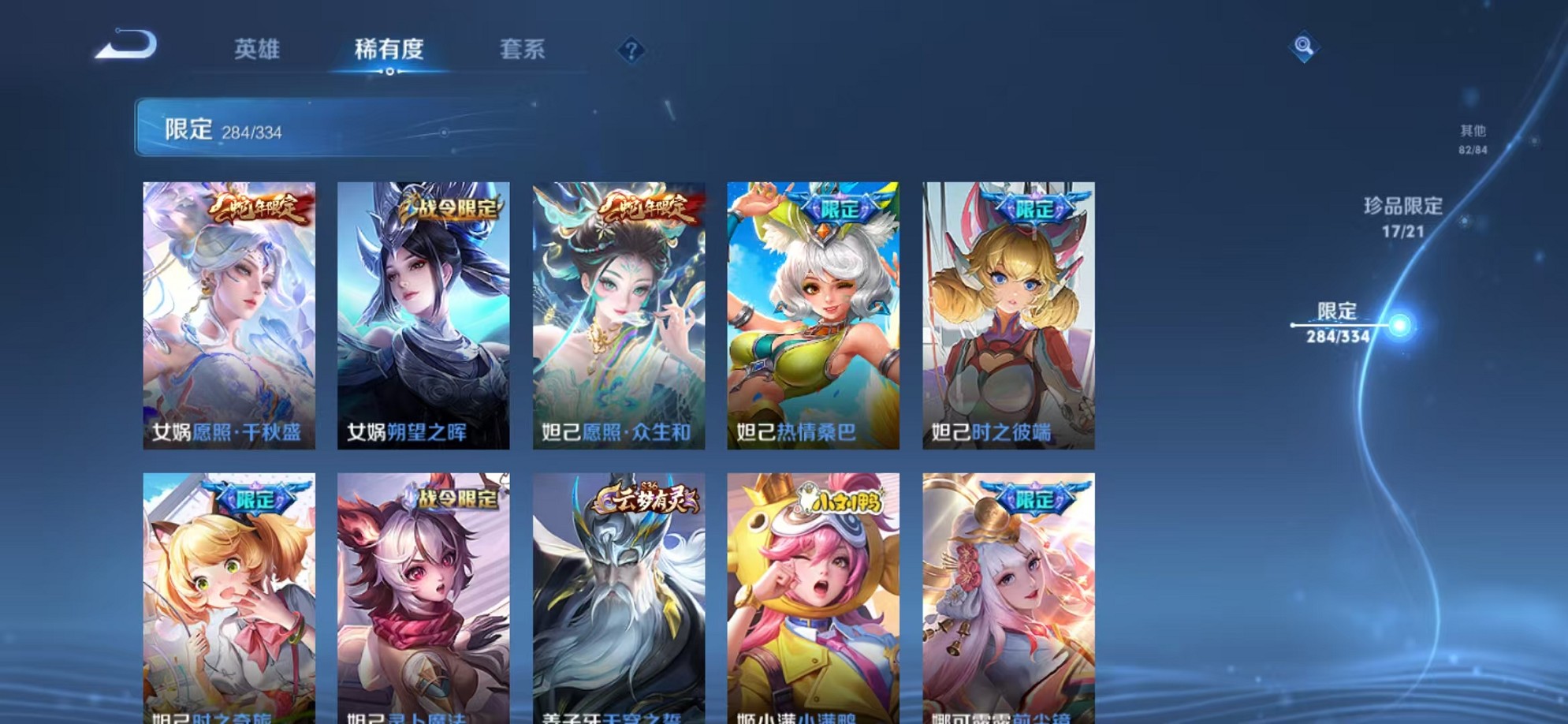 WZCMW3236858王者荣耀账号详情图11