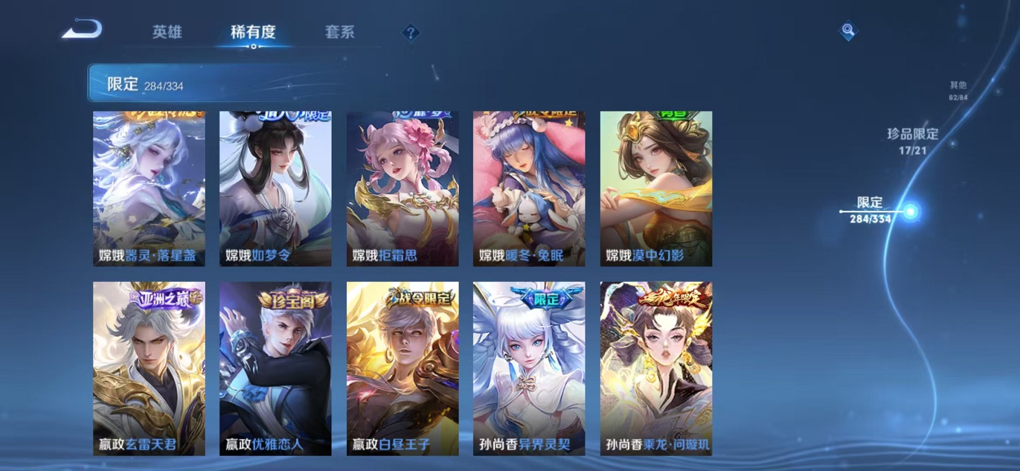 WZCMW3236858王者荣耀账号详情图12