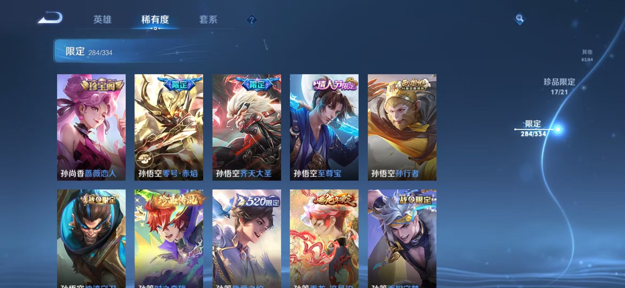 WZCMW3236858王者荣耀账号详情图13