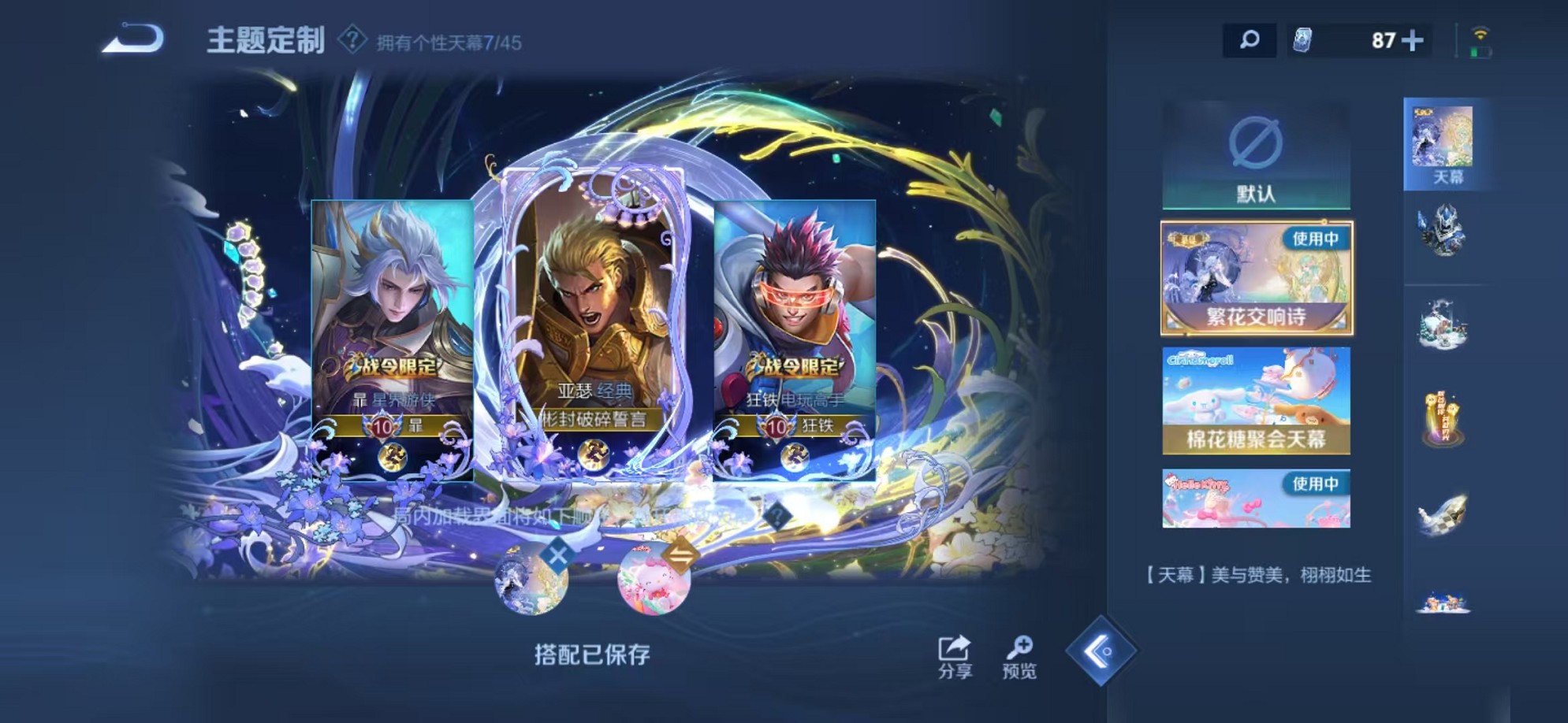 WZCMW3236858王者荣耀账号详情图14