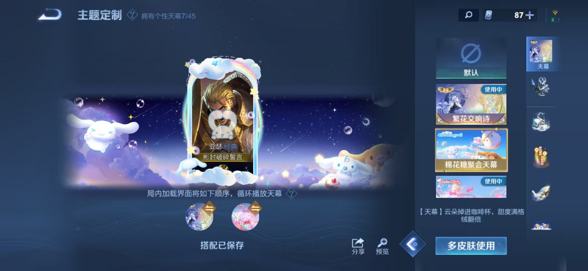 WZCMW3236858王者荣耀账号详情图15