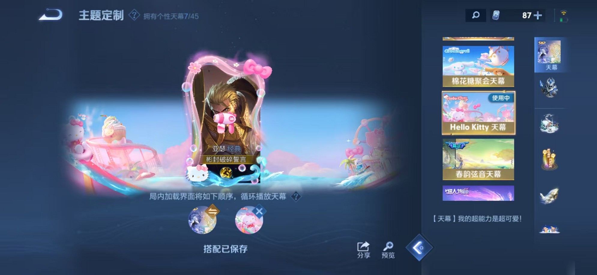 WZCMW3236858王者荣耀账号详情图16