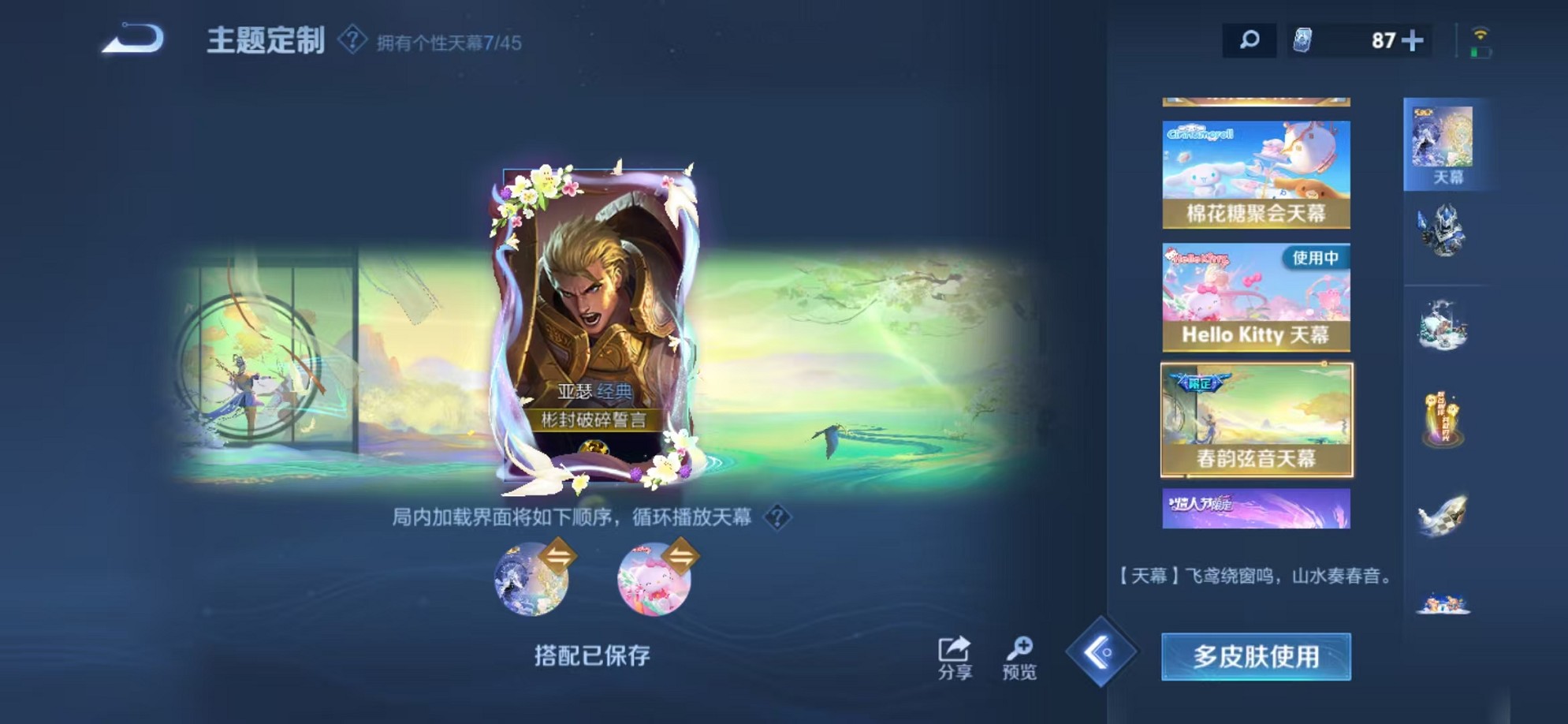 WZCMW3236858王者荣耀账号详情图17
