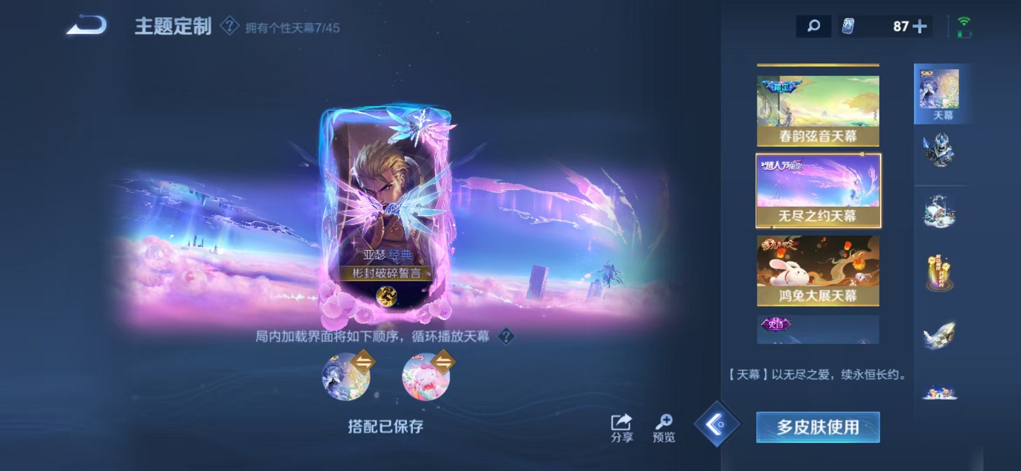 WZCMW3236858王者荣耀账号详情图18