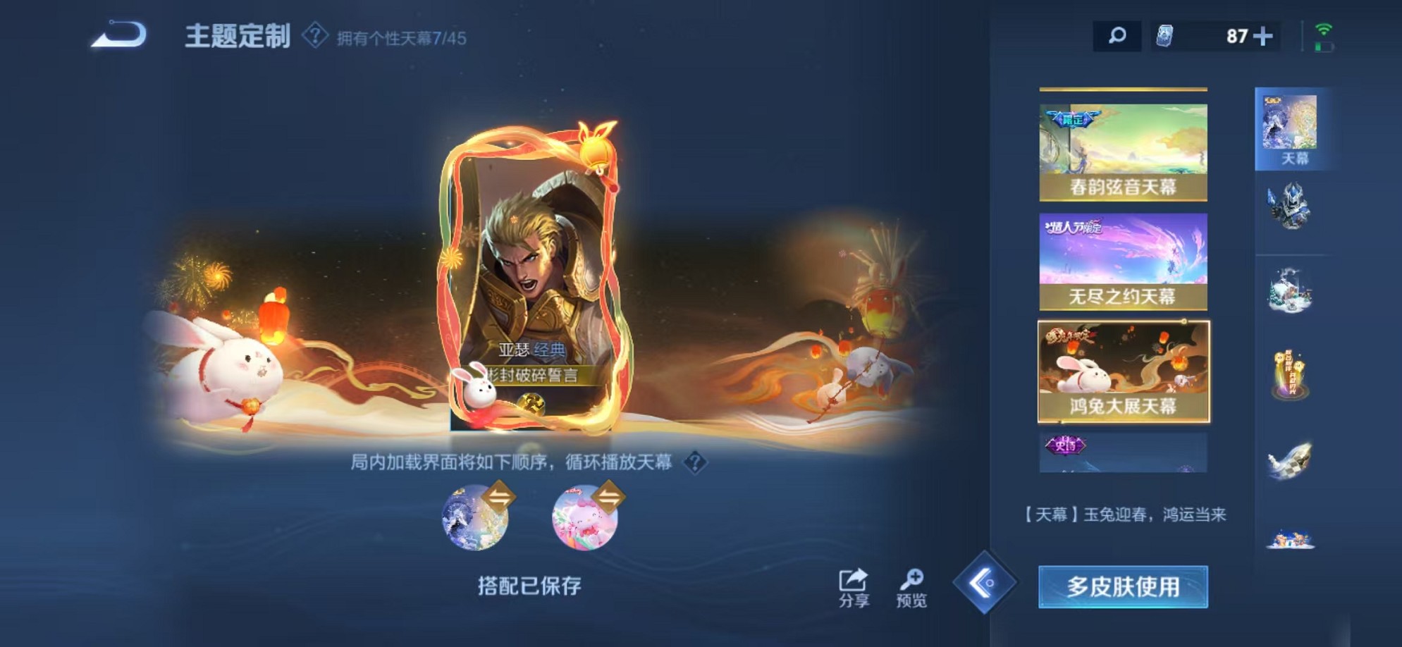 WZCMW3236858王者荣耀账号详情图19