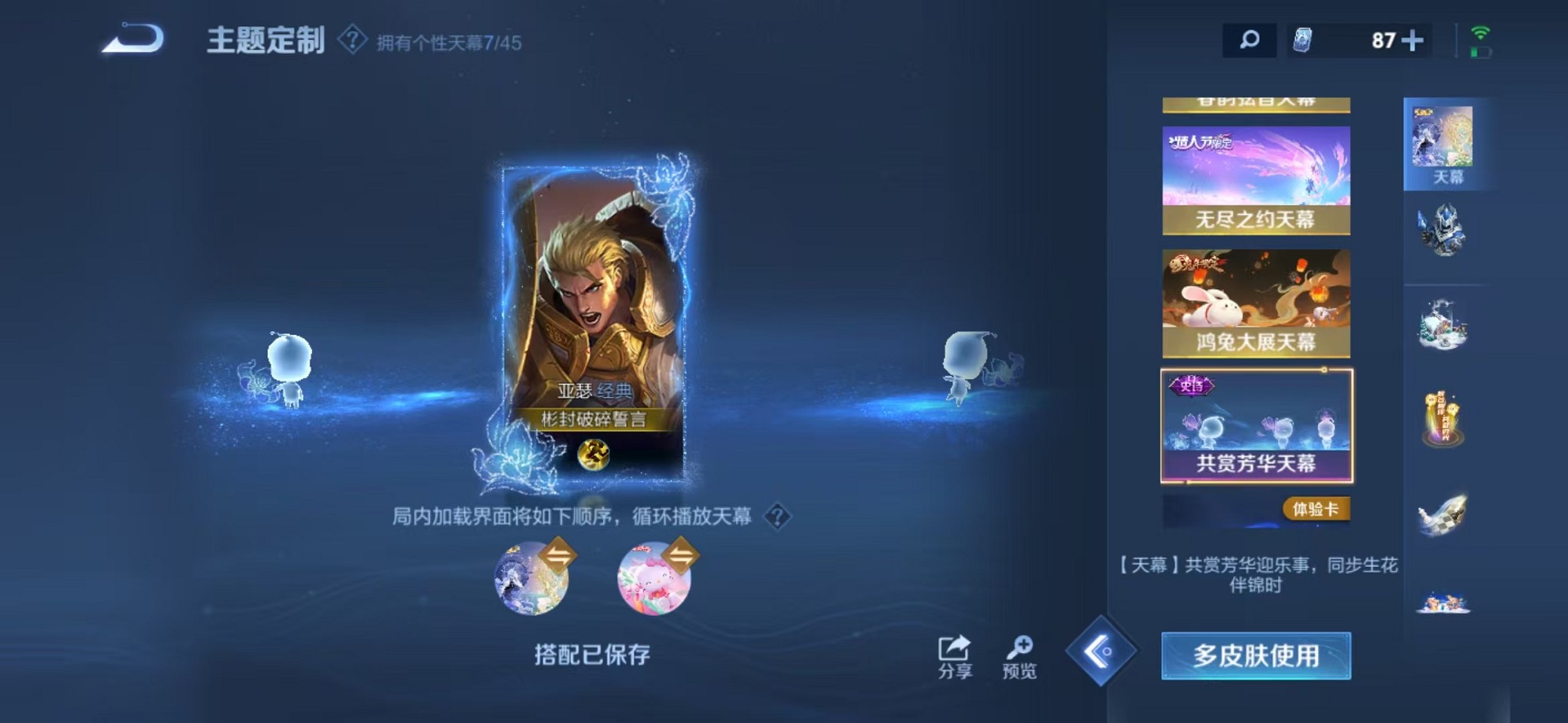 WZCMW3236858王者荣耀账号详情图20