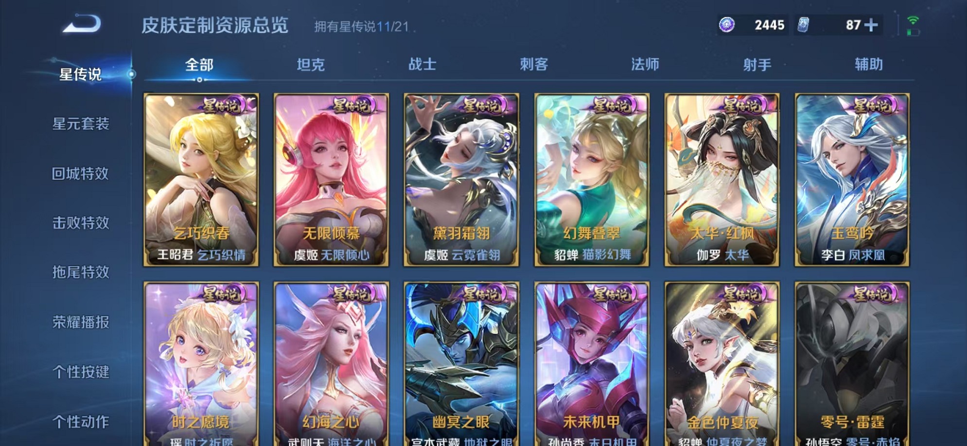 WZCMW3236858王者荣耀账号详情图21