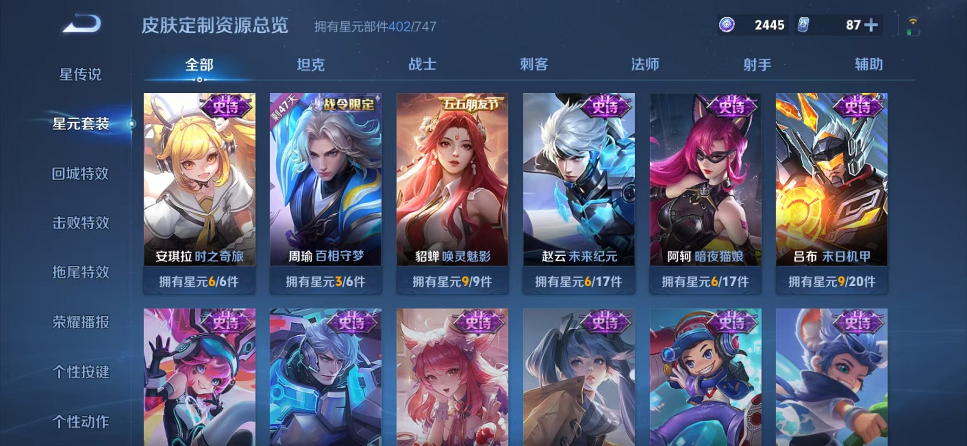 WZCMW3236858王者荣耀账号详情图22