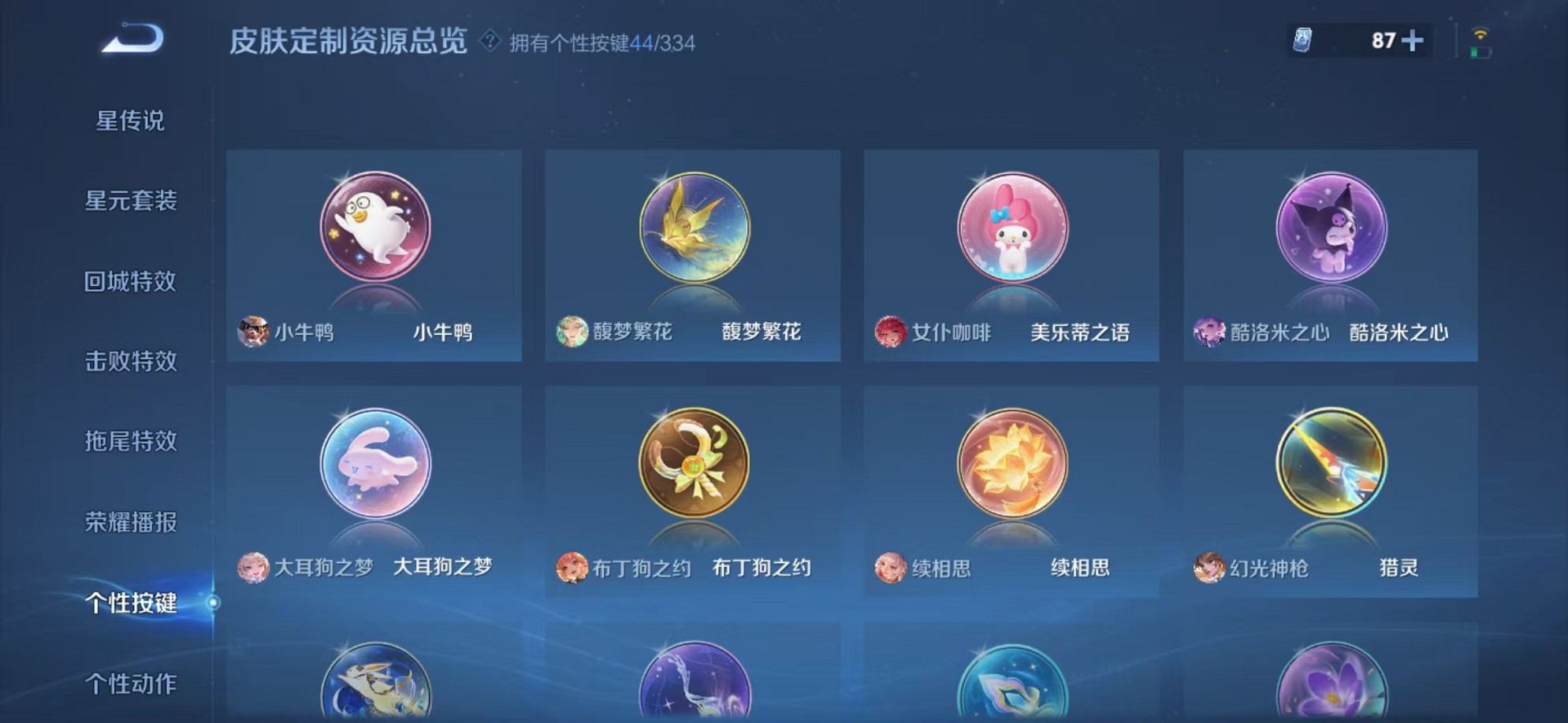 WZCMW3236858王者荣耀账号详情图23