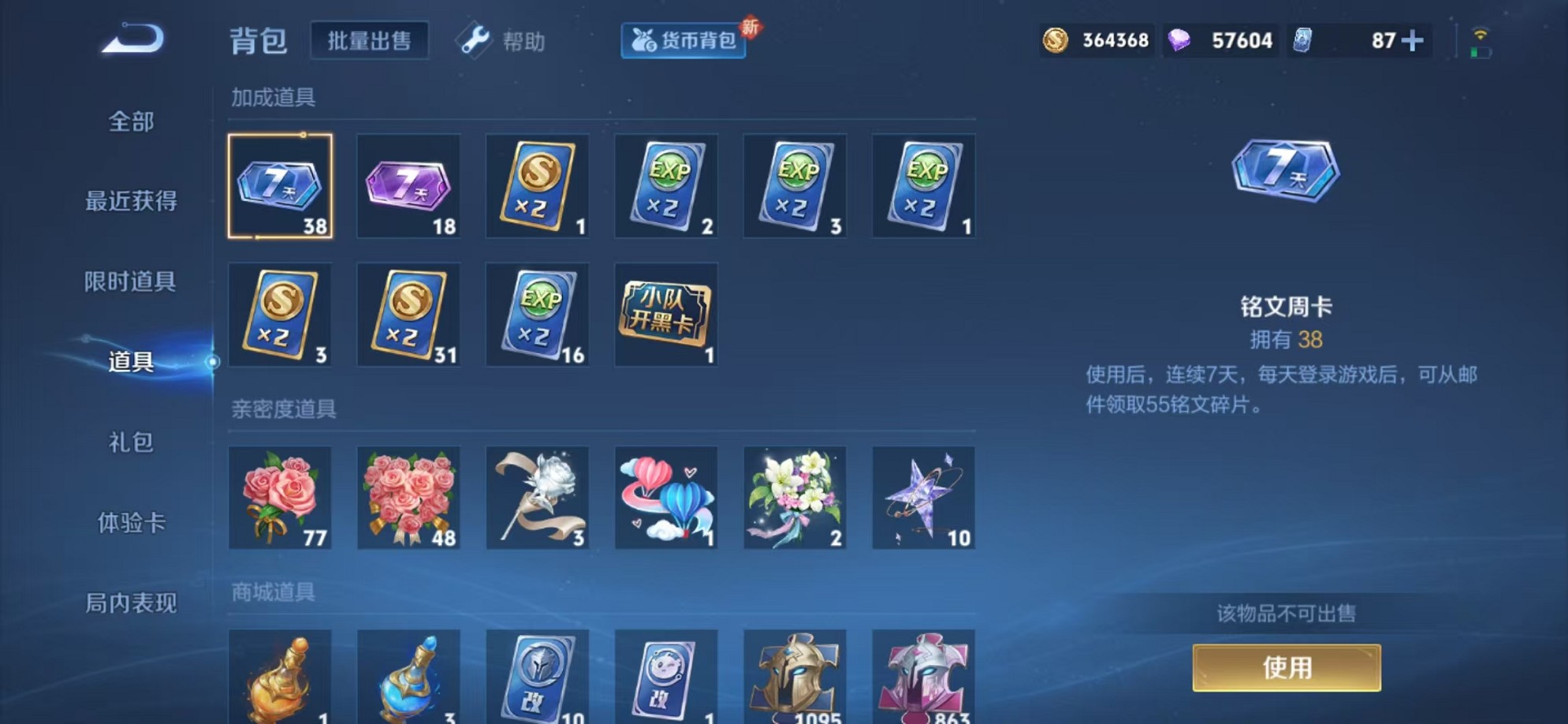 WZCMW3236858王者荣耀账号详情图25